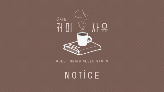이메일 새 글 알림 중단 공지